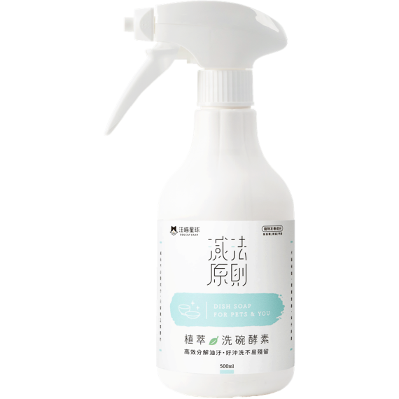 汪喵星球 生活用品丨植萃洗碗酵素 500ml (GC826)