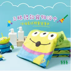 汪喵星球 [期間限定] Toy Story 反斗奇兵 速乾吸水浴巾(三眼仔款式) [迪士尼系列商品] (FS473)