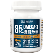 汪喵星球 85% Omega-3 機能魚油 (60粒) (HS720)