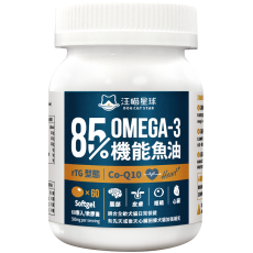 汪喵星球 85% Omega-3 機能魚油 (60粒) (HS720)