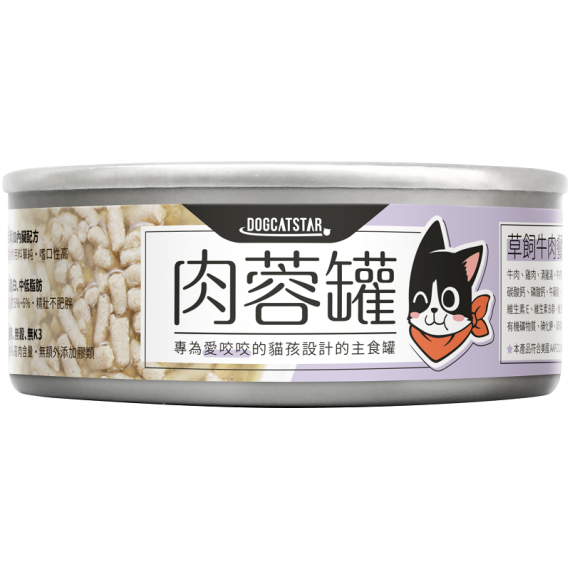 汪喵星球 貓罐頭 [98% 咬咬肉蓉主食罐] 牛肉肉蓉罐 80g (FM184)