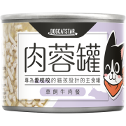 汪喵星球 貓罐頭 [98% 咬咬肉蓉主食罐] 牛肉肉蓉罐 165g (FM214)