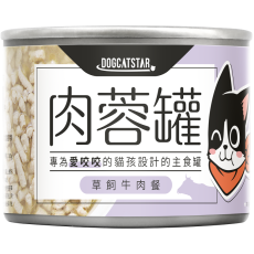 汪喵星球 貓罐頭 [98% 咬咬肉蓉主食罐] 牛肉肉蓉罐 165g (FM214)