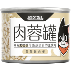 汪喵星球 貓罐頭 [98% 咬咬肉蓉主食罐] 雞肉肉蓉罐 165g (FM211)