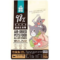 怪獸部落 貓主食糧 [98%鮮肉主食糧] 竹筴魚 250G (A172)