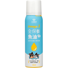 汪喵星球 Omega-3 全保養魚油 (噴霧型) 50ml (HS741)