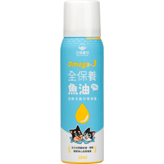 汪喵星球 Omega-3 全保養魚油 (噴霧型) 50ml (HS741)