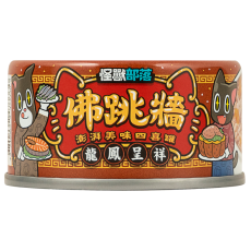 怪獸部落 貓狗副食罐 [佛跳牆 - 龍鳳呈祥] 三文魚 + 雞絲 + 小魚乾 80g (C333)