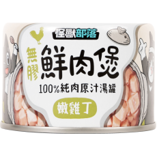 怪獸部落 貓狗副食罐 [無膠鮮肉煲] 嫩雞丁 160g (C313)