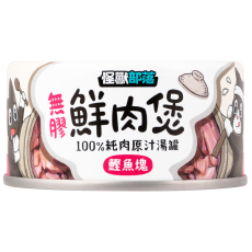 怪獸部落 貓狗副食罐 [無膠鮮肉煲] 鰹魚塊 80g (C302)