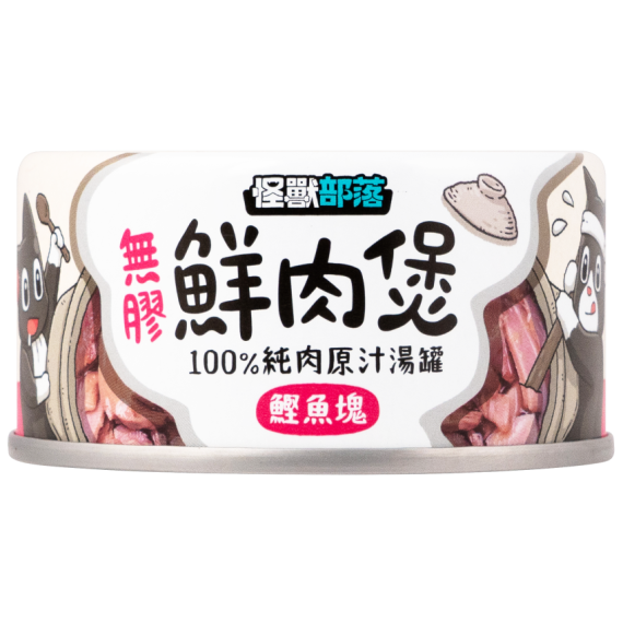 怪獸部落 貓狗副食罐 [無膠鮮肉煲] 鰹魚塊 80g (C302)