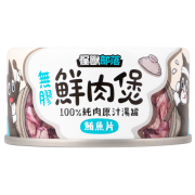 怪獸部落 貓狗副食罐 [無膠鮮肉煲] 鮪魚片 80g (C310)