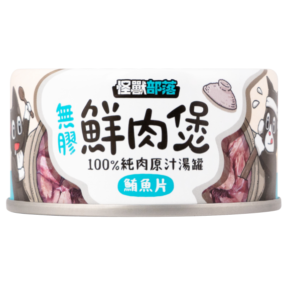 怪獸部落 貓狗副食罐 [無膠鮮肉煲] 鮪魚片 80g (C310)