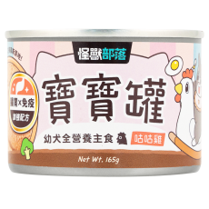 怪獸部落 幼犬罐頭 [寶寶無膠主食罐] 咕咕雞 165g (A045)