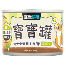 怪獸部落 幼犬罐頭 [寶寶無膠主食罐] 草飼牛 165g (A046)