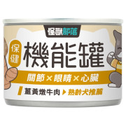 怪獸部落 成犬老犬罐頭 [保健機能主食罐] 薑黃燉牛肉 165g (A054)