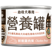 汪喵星球 幼母犬營養罐 [95% 營養無膠主食罐] 鮮嫩雞肉 165g (FM227)