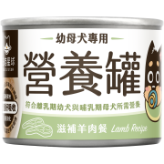 汪喵星球 幼母犬營養罐 [95% 營養無膠主食罐] 滋補羊肉 165g  (FM229)