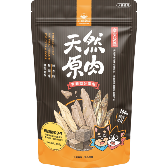 汪喵星球 冷凍乾燥原肉小零嘴 [山味] 骰子牛 (家庭號) 300g (SN518)